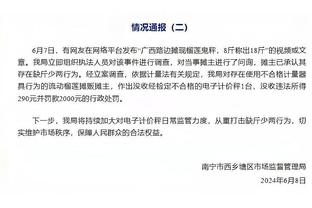 段冉：科尔在波杰姆梦游胡来状态下还玩命用 有点认死理了